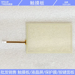 New SIPLUS TP700 6AG1124-0GC01-4AX0 touchpad, protective film, LCD screen