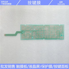 N860-1617-V302 N86D-1617-R006-01 N86D-1617-R007-01 Button film
