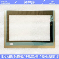 New IPC477D 6AV7240-0BB06-0KA0 touchpad, protective film