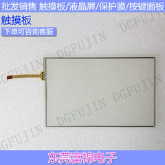 New TS1070 TS1070i TS1070S TS1070SI TPM731-7 Touchpad, Protective Film
