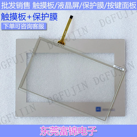 New TS1070 TS1070i TS1070S TS1070SI TPM731-7 Touchpad, Protective Film