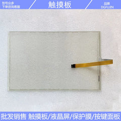 New IPC477D 6AV7240-0BB06-0KA0 touchpad, protective film