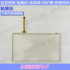 New TS1070 TS1070i TS1070S TS1070SI TPM731-7 Touchpad, Protective Film