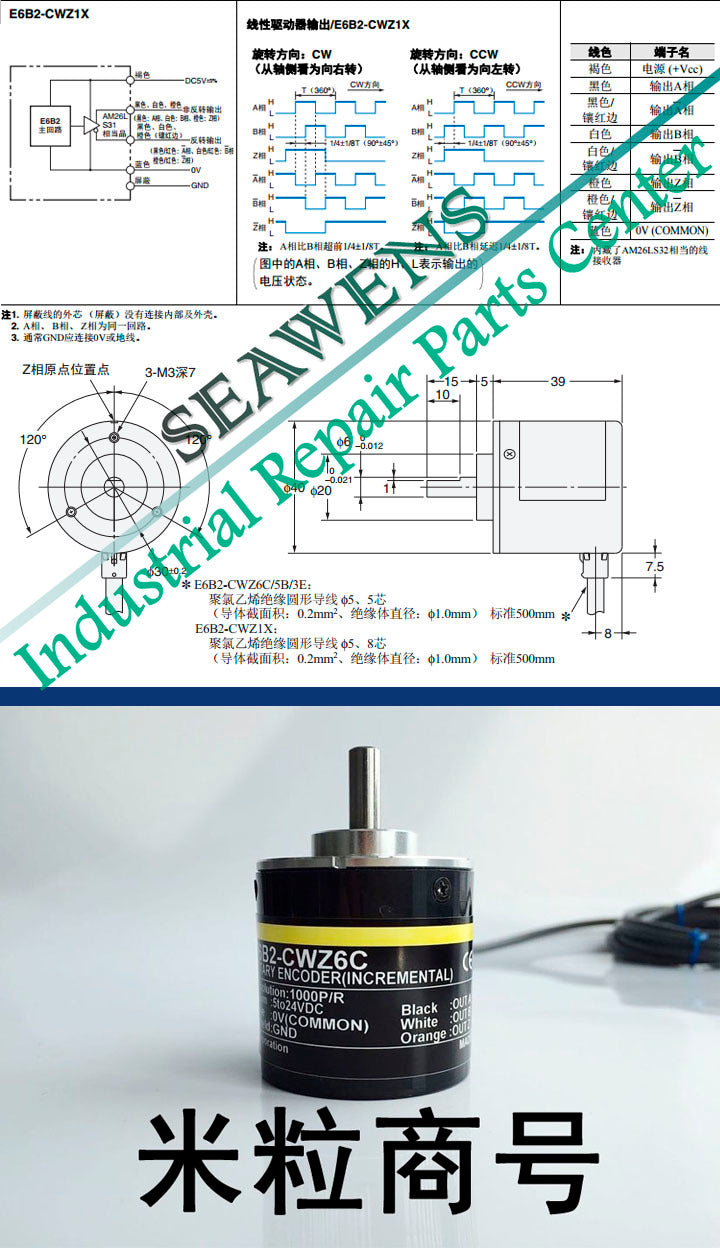 E6B2-CWZ3X Differential 24VDC 100P 200P 300P 360P 500P