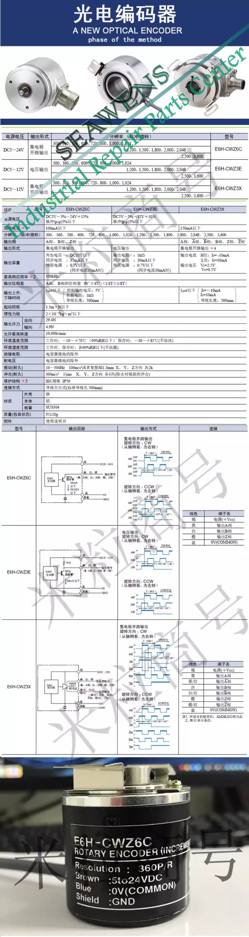 E6H-CWZ3E 1000P/R 360P/R 500P/R 600P/R Hollow Encoder