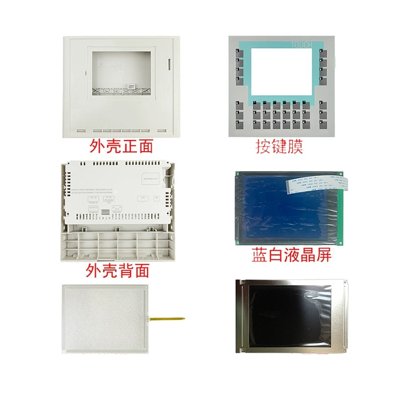6AG1642-0DA01-4AX1 SIPLUS OP177B button film, touchpad, case, LCD screen