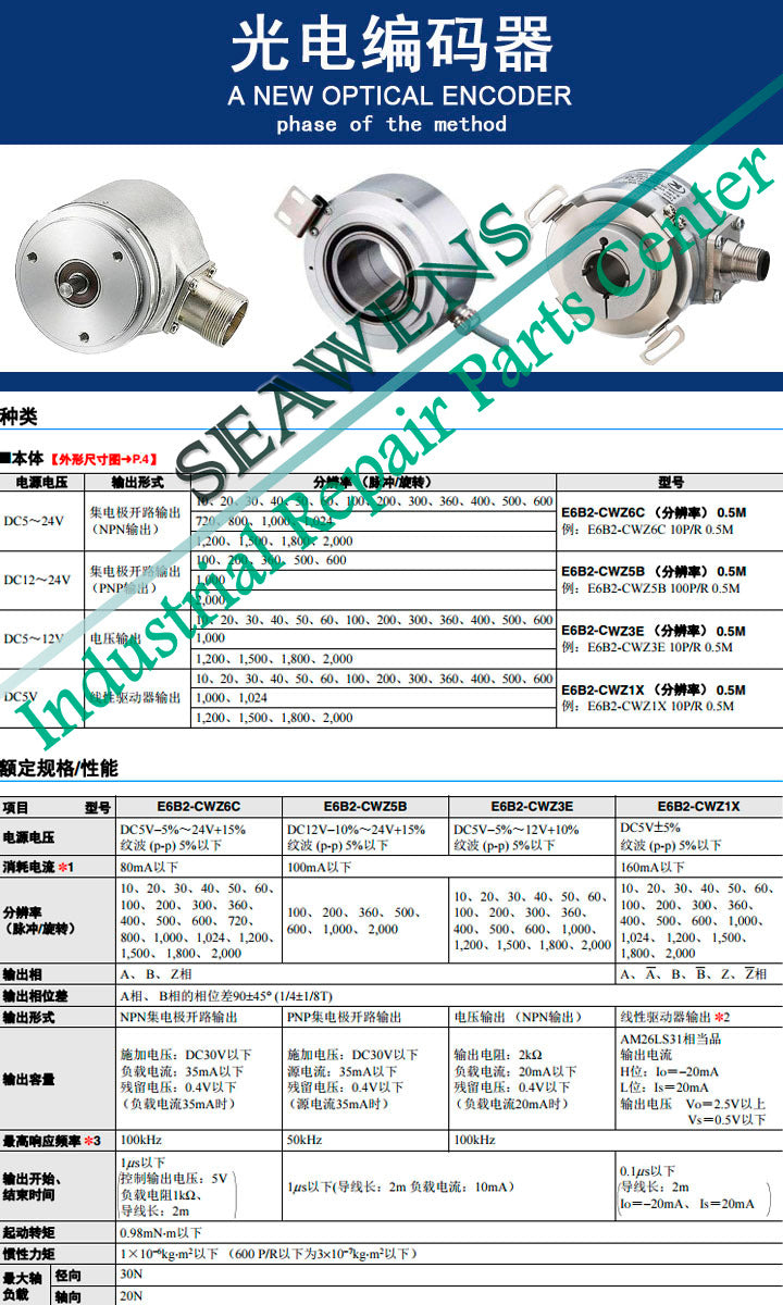 E6B2-CWZ3X Differential 24VDC 100P 200P 300P 360P 500P