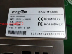TPC120HC TPC1260T TPC1262H TPC1262HI Touch Screen Glass for Operator's Panel repair~do it yourself, Have in stock