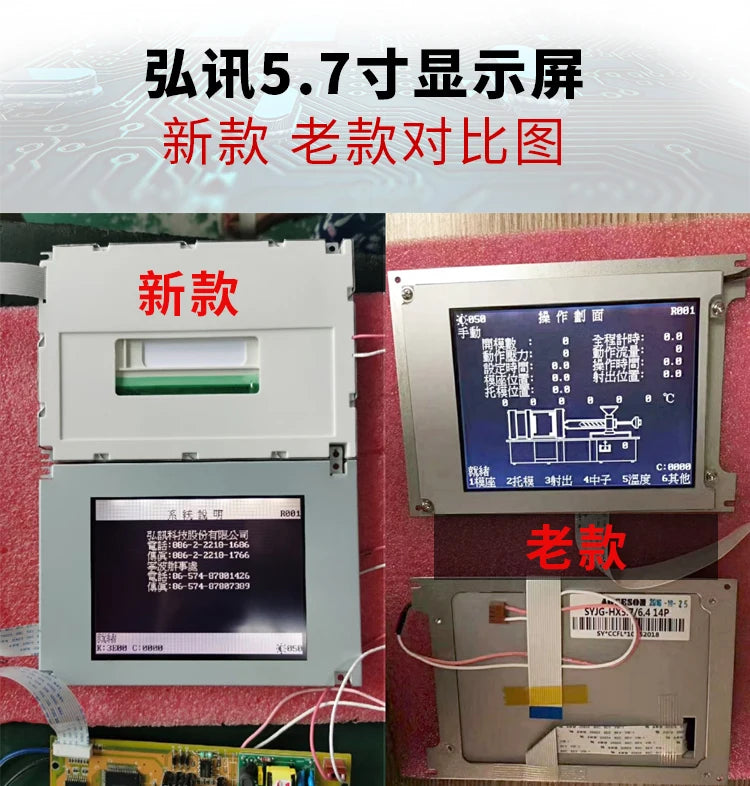 SP17Q001 6.4 inch LCD Panel for machine operation Panel repair~do it yourself, Have in stock