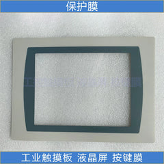 2711P-T7C21D8S Membrane Film+Touch Glass for PanelView Plus 700 repair~do it yourself, Have in stock