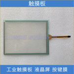 2711P-T7C21D8S Membrane Film+Touch Glass for PanelView Plus 700 repair~do it yourself, Have in stock