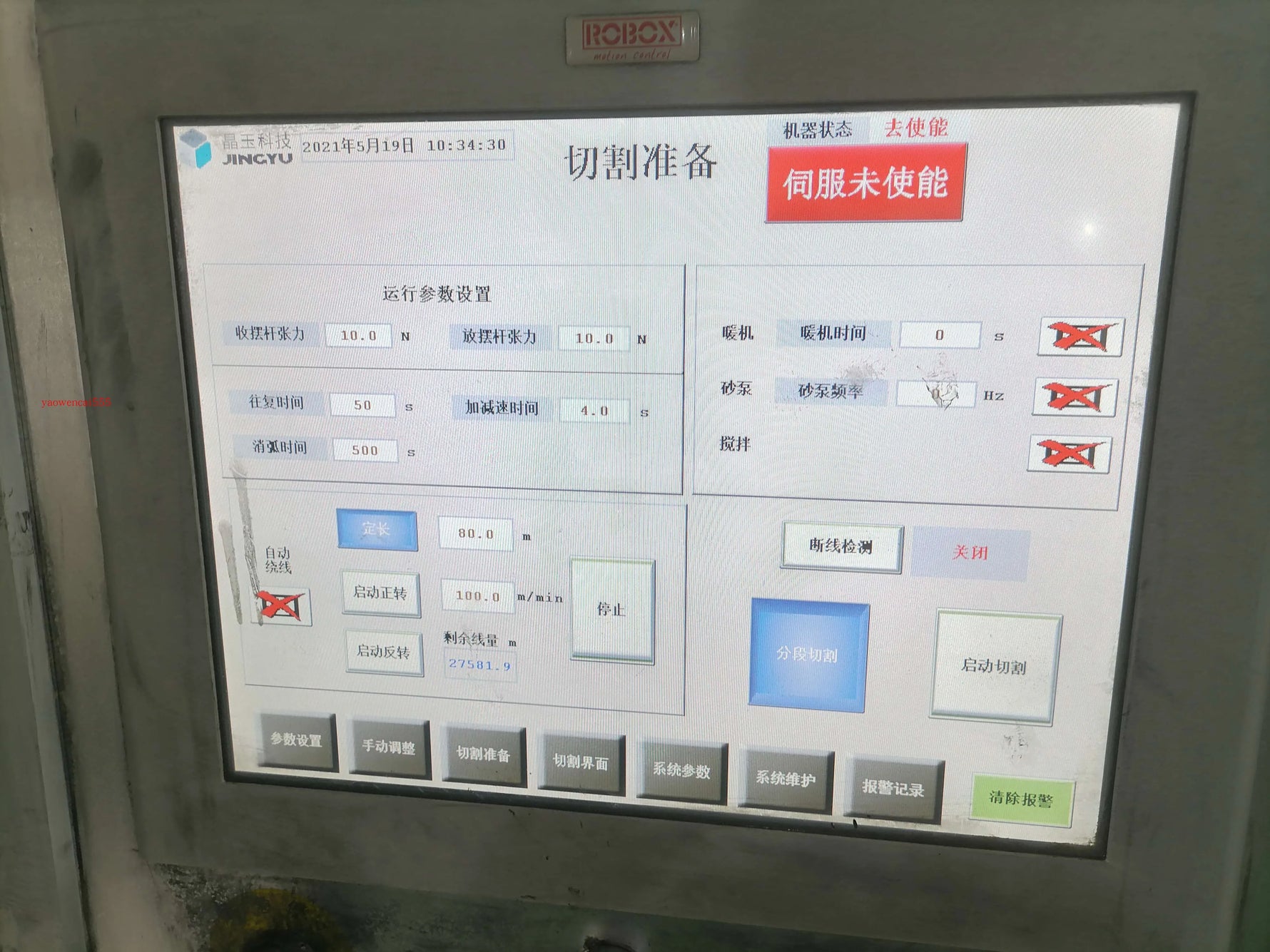 0AA1Z07Z00217 RT30 Touch Screen Glass for ROBOX operation Panel repair~do it yourself, Have in stock