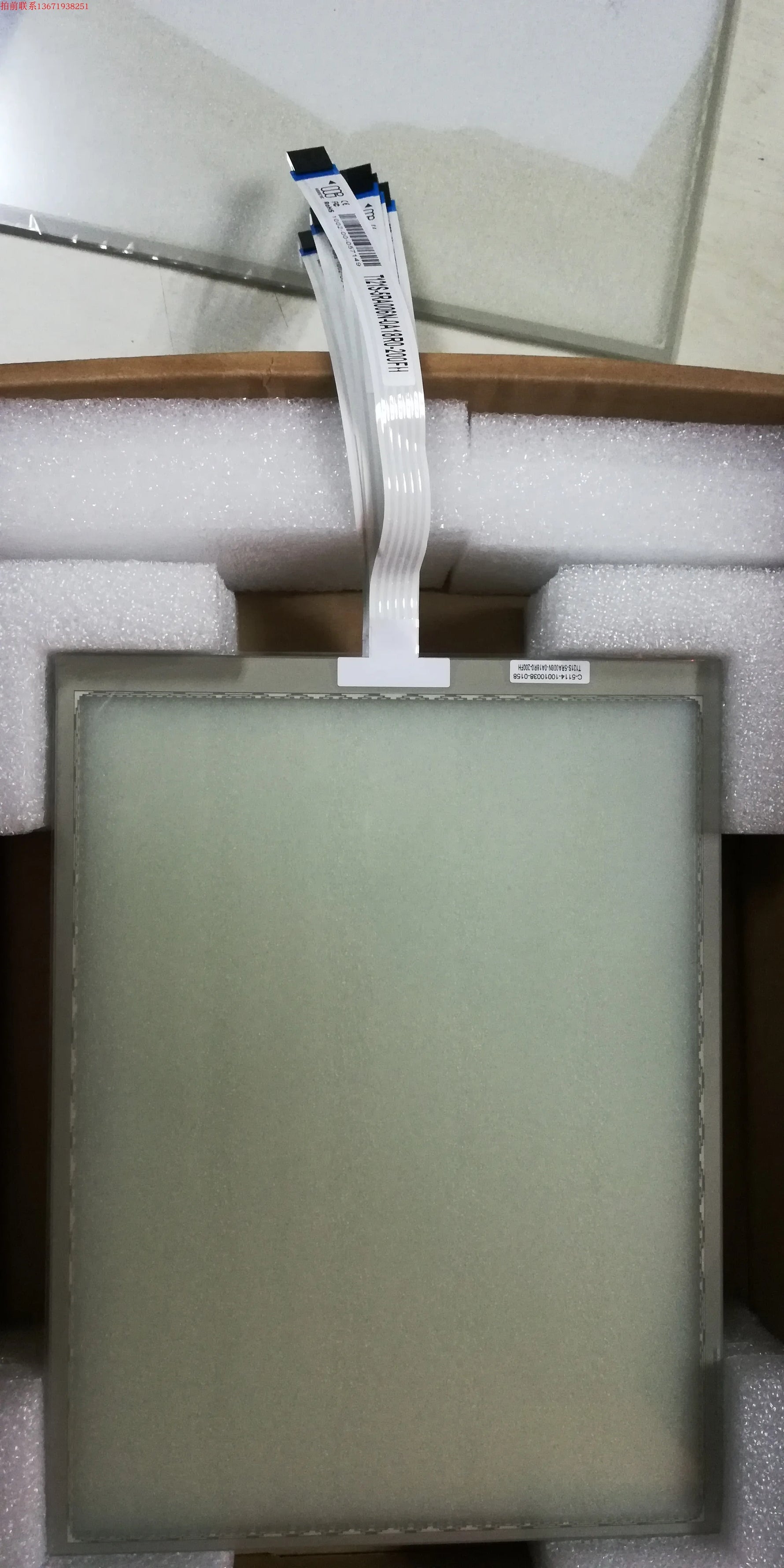 T121S-5RA006N-0A18R0-200FH 12.1 Inch Higgstec Touch Glass For machine Repair,New & Have in stock