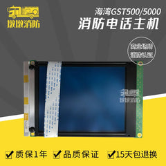 GST500/5000 SCREEN PANEL ,HAVE IN STOCK,FASTING SHIPPING