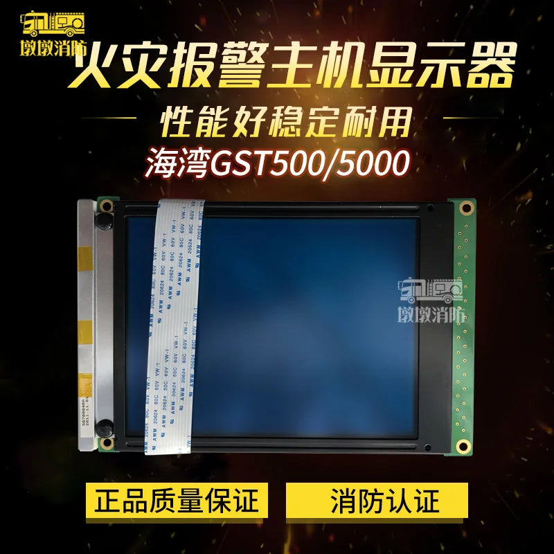 GST500/5000 SCREEN PANEL ,HAVE IN STOCK,FASTING SHIPPING