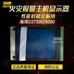 GST500/5000 SCREEN PANEL ,HAVE IN STOCK,FASTING SHIPPING