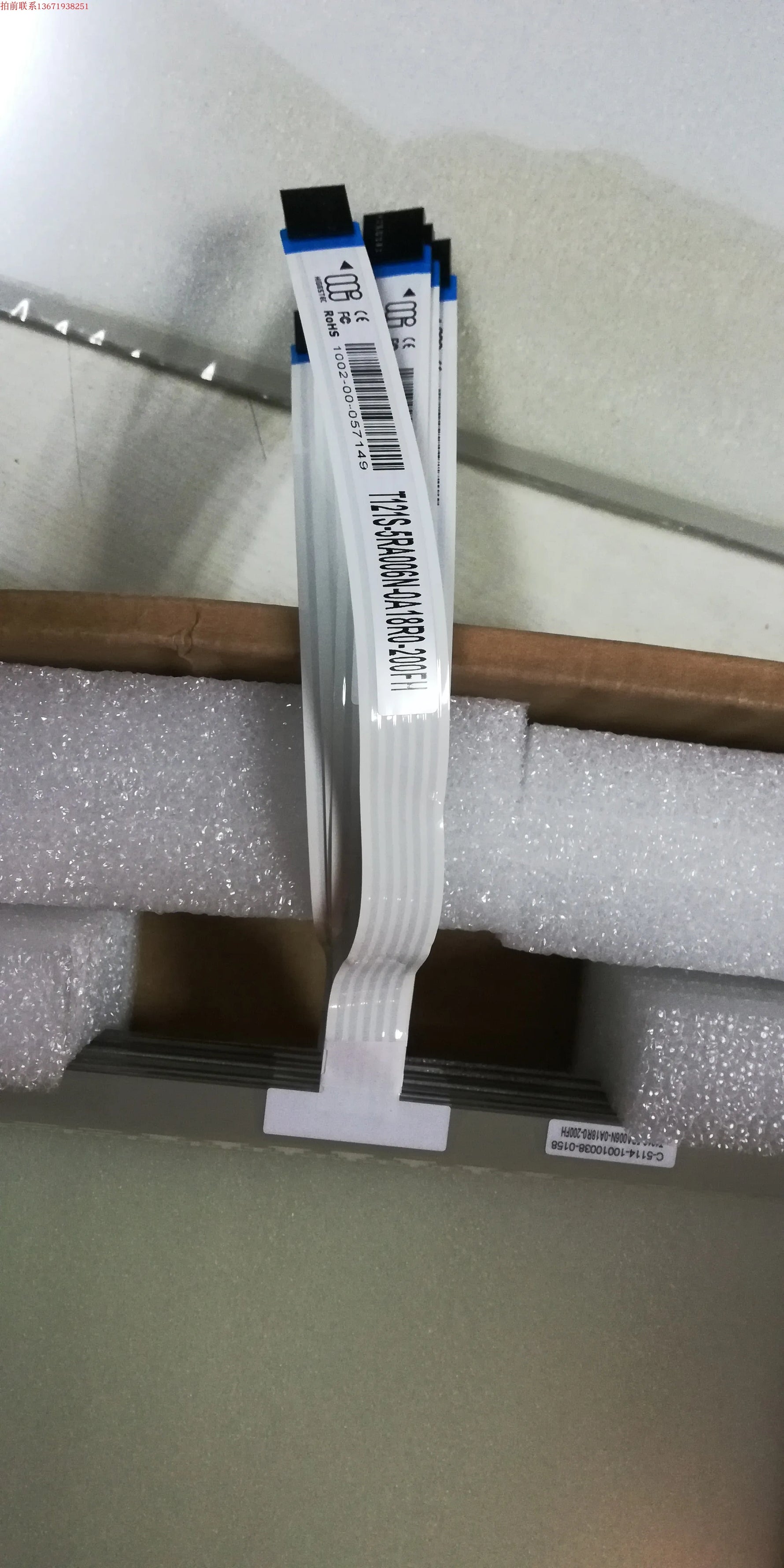 T121S-5RA006N-0A18R0-200FH 12.1 Inch Higgstec Touch Glass For machine Repair,New & Have in stock