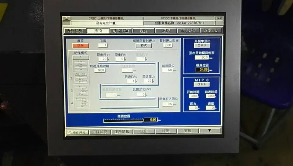 NEX50-5E Touch Screen Glass for Operator's Panel repair~do it yourself, Have in stock