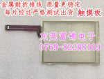 New V810T V810C V810iC V810CD V810iCD V810TN Touchpad, Protective Film