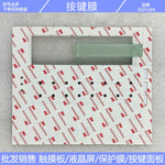 OP17 6AV3 617-1JC20-0AX2 6AV3617-1JC30-0AX1 button film, case