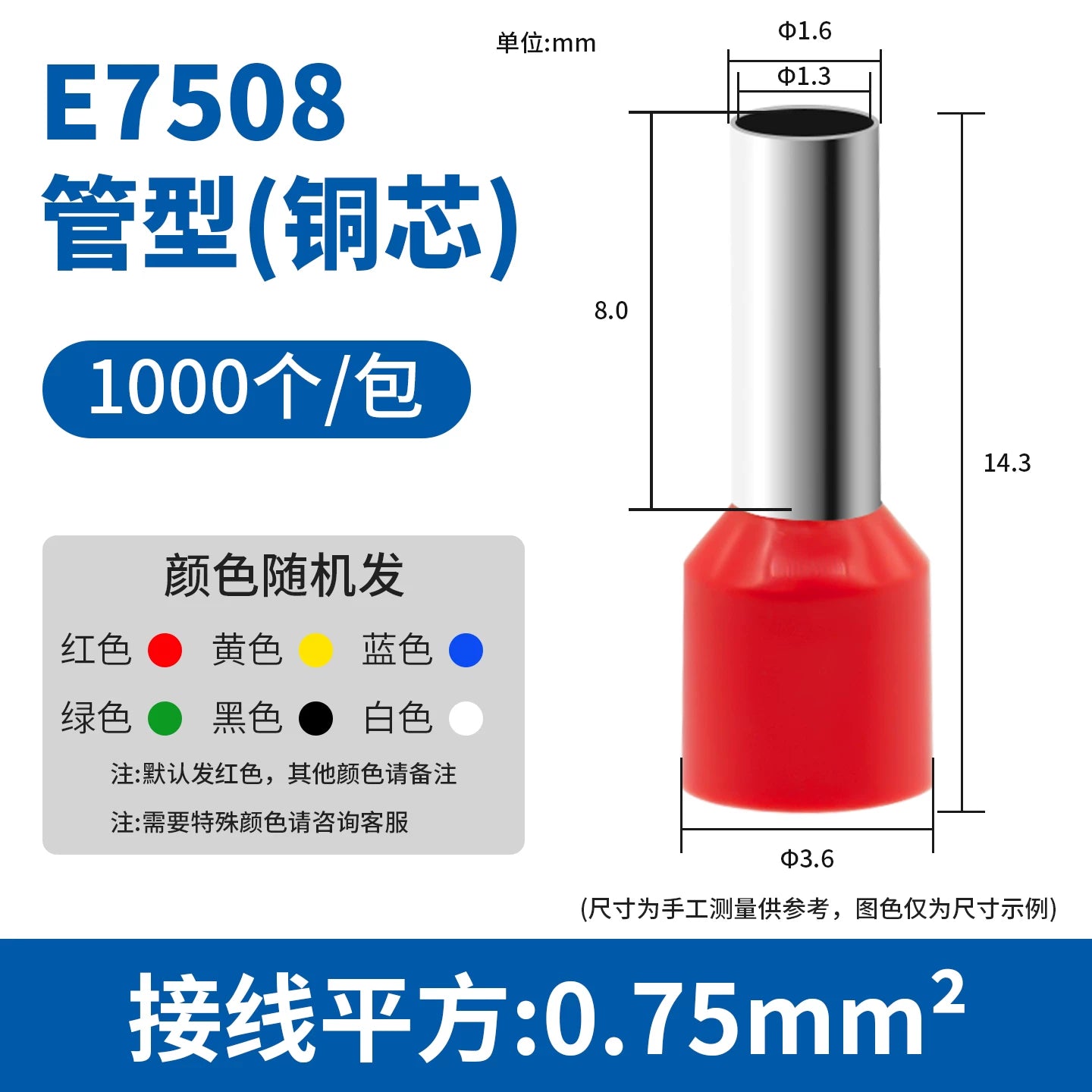 VE E1508 Pre‑Insulated Tubular Pin Terminal | Copper Crimp Cord End Ferrule | 1.5mm² Wire Lug | Industrial Wiring Connector