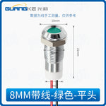 6mm 8mm 10mm Stainless Steel LED Indicator Light with Lead Wire, High Bright Green LED, IP67 Waterproof Metal Panel Signal Pilot Lamp