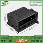 Ximen Zi Compatible PLC Industrial Control Shell Expansion Module Power Supply Plastic Instrument Shell 120 * 80 * 63MM
