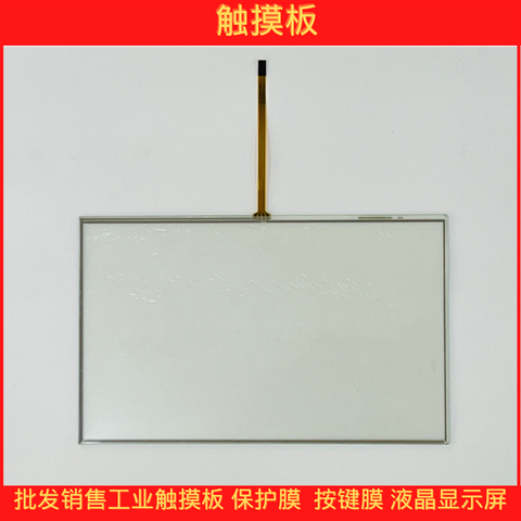 AMT9558 91-09558-000 10.2 inch, touchpad, touch screen