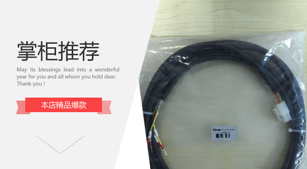 Kinco Koko ENCCR-03-FC1 motor code cable 3m 5m 10m 15m 20m