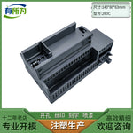 PLC host S7-200CPU224XP shell controller, module plastic shell 140 * 80 * 63MM