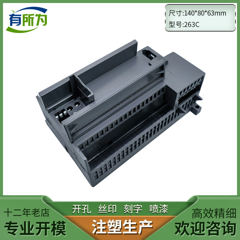 PLC host S7-200CPU224XP shell controller, module plastic shell 140 * 80 * 63MM