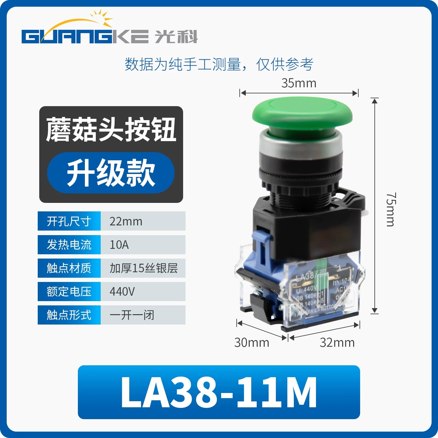 Original Guangke LA38-11M 22mm Mushroom Head Self‑Reset Push Button Switch, Momentary Jog Inching Start Stop Industrial Panel Control Switch