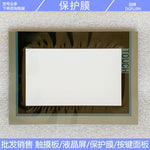 New SIPLUS TP700 6AG1124-0GC01-4AX0 touchpad, protective film, LCD screen