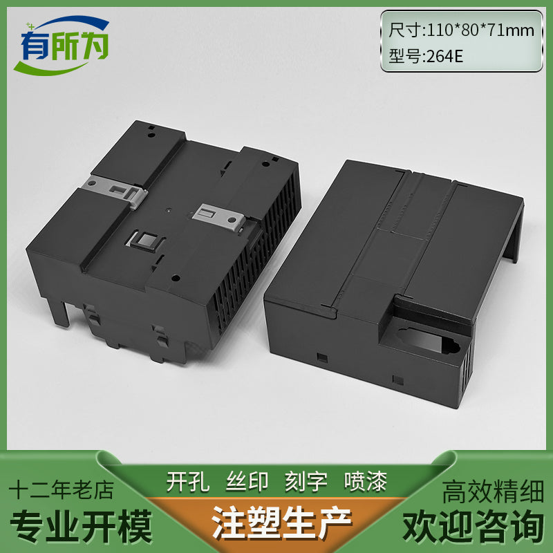 PLC industrial control box shell is compatible with Ximen SMART200 host CPU module controller shell