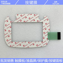 Eston ERT72 teaching device touchpad, button film