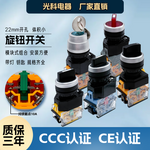 22mm Mounting Hole Knob Switch LA38-11X/2, 2‑Position Self‑Locking / 3‑Position Self‑Reset, Key Knob with LED Indicator, 1NO+1NC Contacts, Industrial Start Switch