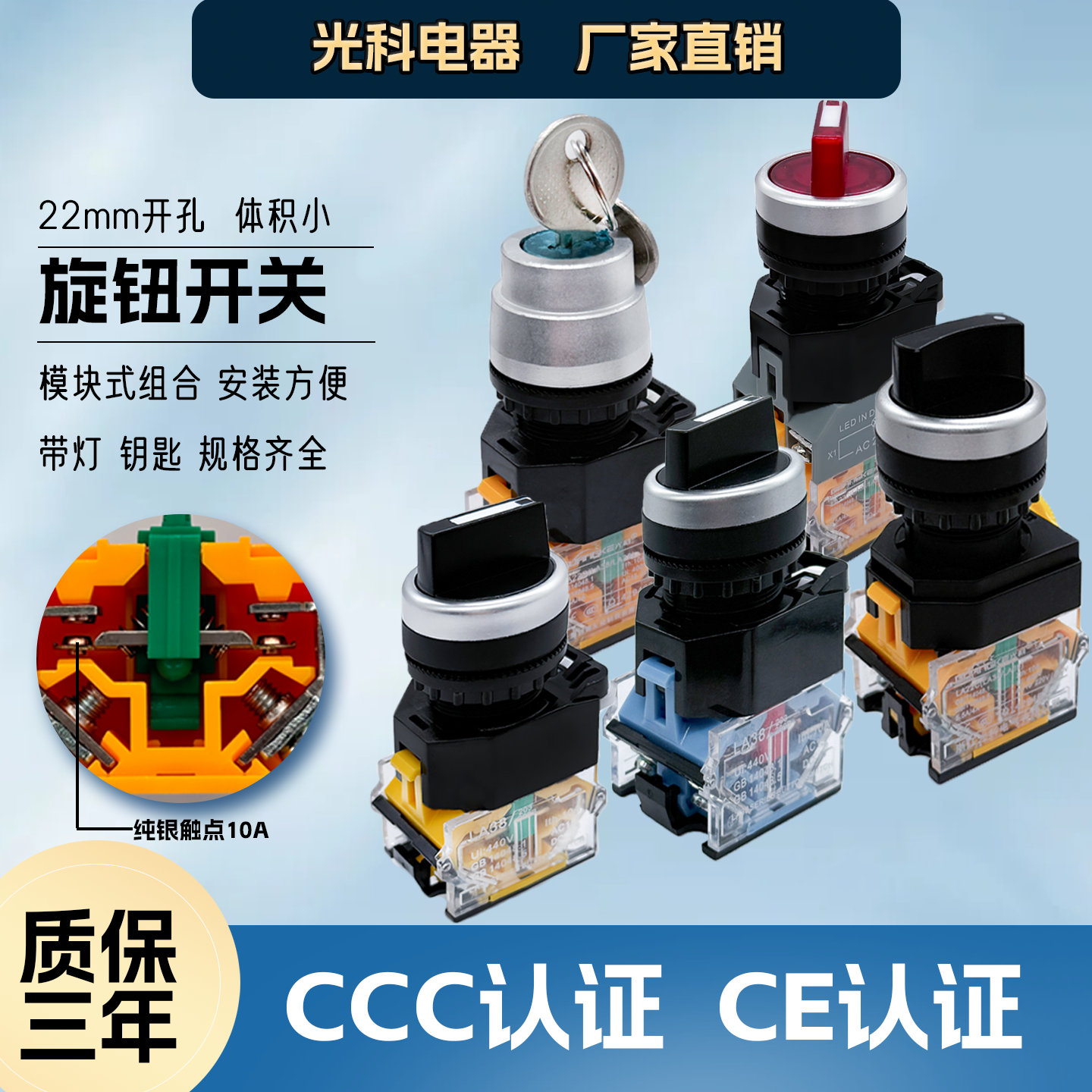 22mm Mounting Hole Knob Switch LA38-11X/2, 2‑Position Self‑Locking / 3‑Position Self‑Reset, Key Knob with LED Indicator, 1NO+1NC Contacts, Industrial Start Switch