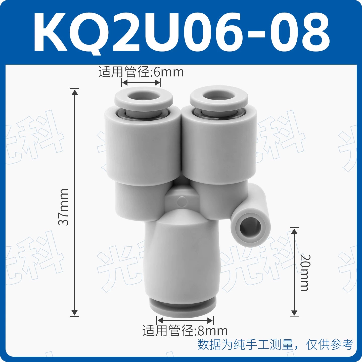 SMC Style KQ2U08-00 Push-In Pneumatic Fitting, Equal & Reducing Y/U Tee One-Inlet Two-Outlet Quick Connect Air Hose Connector