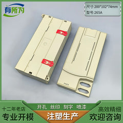 Compatible with PLC controller, rail shell, instrumentation, plastic shell 200 * 102 * 74MM