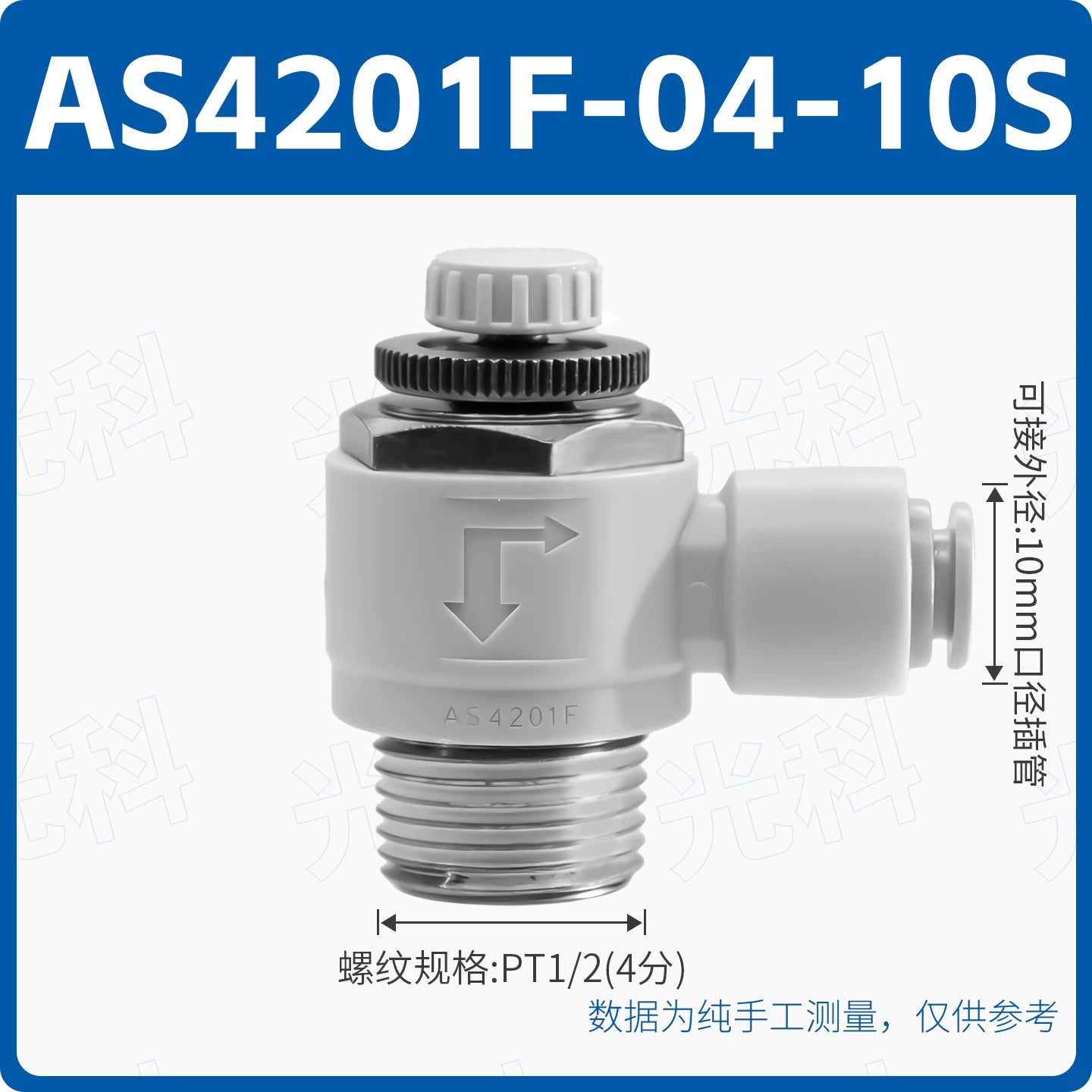 SMC Type AS1201F-01-06 Pneumatic Speed Control Valve, Mini Micro Cylinder Connector, 1/8" Male Thread, 6mm Push‑in Tube, Meter‑Out Throttle Valve