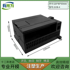 Compatible with Siemens PLC industrial control shell expansion module power supply plastic shell 120 * 88 * 63
