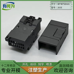 Compatible with Ximen expansion module box PLC industrial control instrumentation shell controller plastic shell 80 * 46 * 63MM