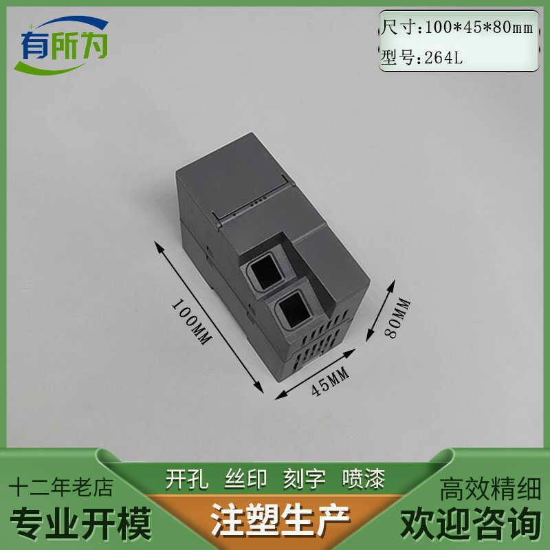 PLC industrial control box, controller shell, power box, instrument shell, power wiring 100 * 45 * 80MM