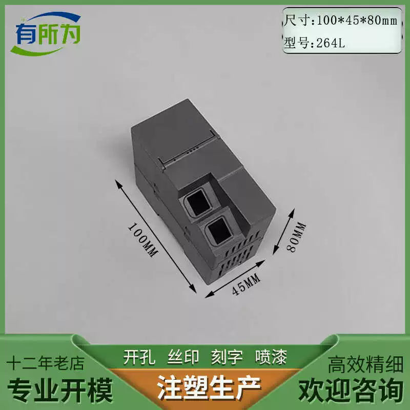 PLC industrial control box, controller shell, power box, instrument shell, power wiring 100 * 45 * 80MM