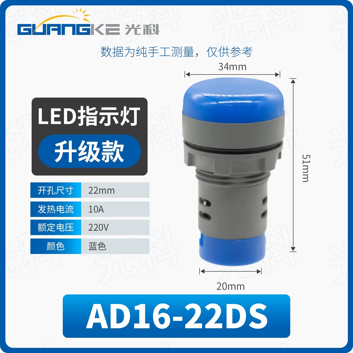 AD16-22DS / AD22B-22DS LED Power Indicator Light, 22mm Panel Mount Highlight Operating Signal Lamp, Wide Voltage AC/DC 6V-380V Industrial Status Indicator