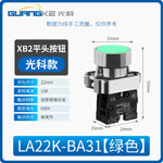 XB2 Series 22mm Push Button Switch, Self‑Reset Momentary / Knob Selector / Emergency Stop, BA31 (Green 1NO) / BA42 (Red 1NC) / BD21 (2‑Position Knob) / BS542 (Mushroom Head E‑Stop), IP65 Industrial Control Switch