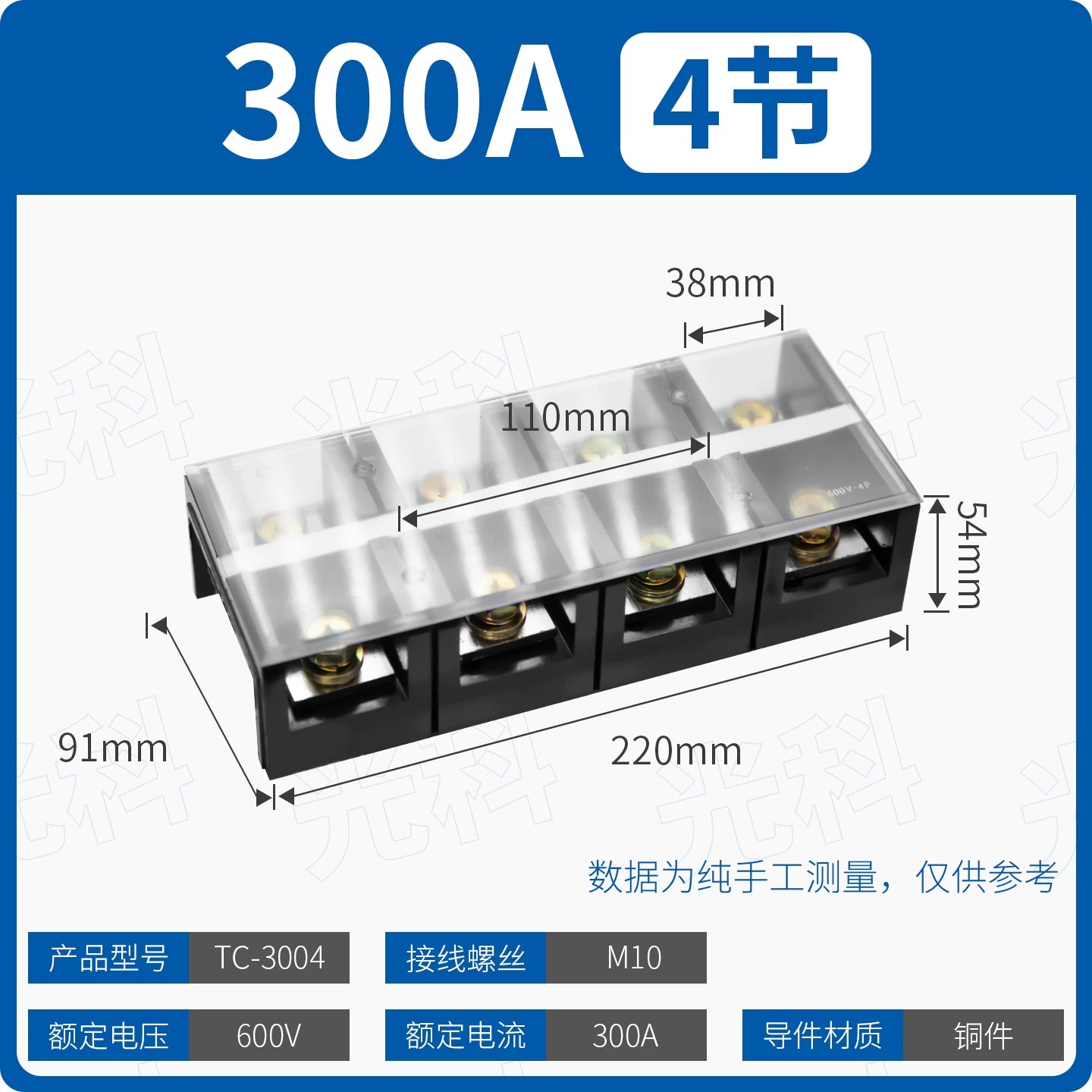 TC Series High Current Fixed Terminal Block, 60A/100A/150A/200A/300A/400A/600A, 600V, 3P/4P, Screw Crimp, Pure Copper Conductor, Industrial Power Distribution Wiring Block