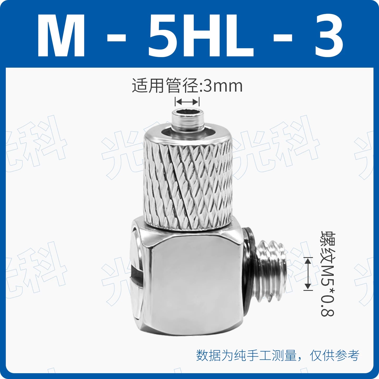 SMC Type M‑3HL4 / M‑3HL5 / M‑3HL6 Mini Quick‑Screw Elbow Pneumatic Connectors, Brass Nickel‑Plated, M3×0.5 Male Thread to 4/5/6mm Barb Pagoda Air Nozzle, 90° Micro Push‑In Fitting for Compact Automation