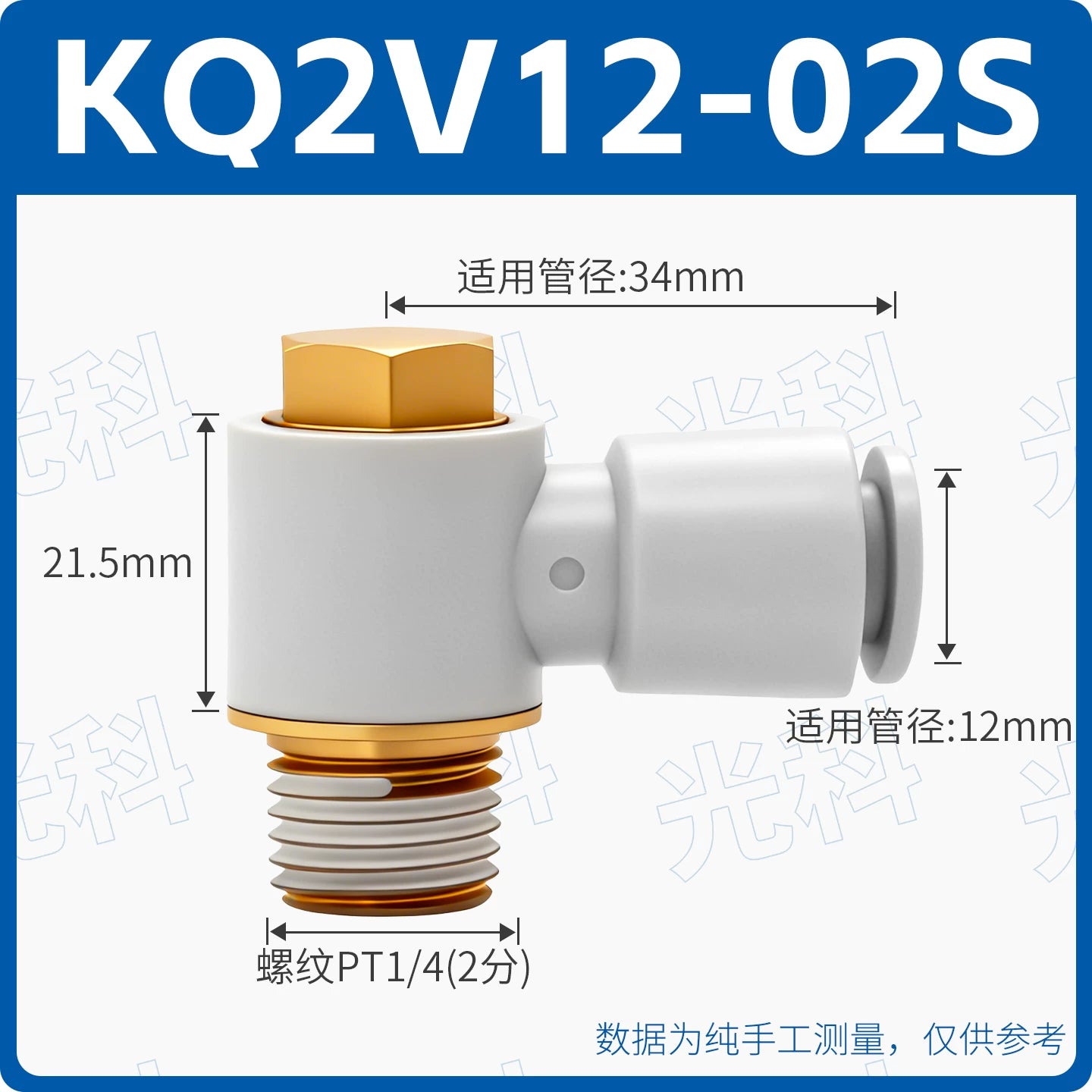 SMC Style KQ2V04/06-M3/M5/01S Hex Male Elbow Push-In Pneumatic Fitting, Right Angle Connector | Jinye Pneumatic