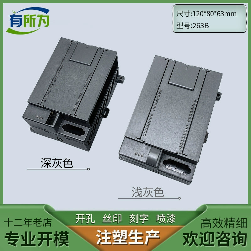 Compatible PLC industrial control shell expansion module power supply plastic instrument shell 90 * 80 * 63MM